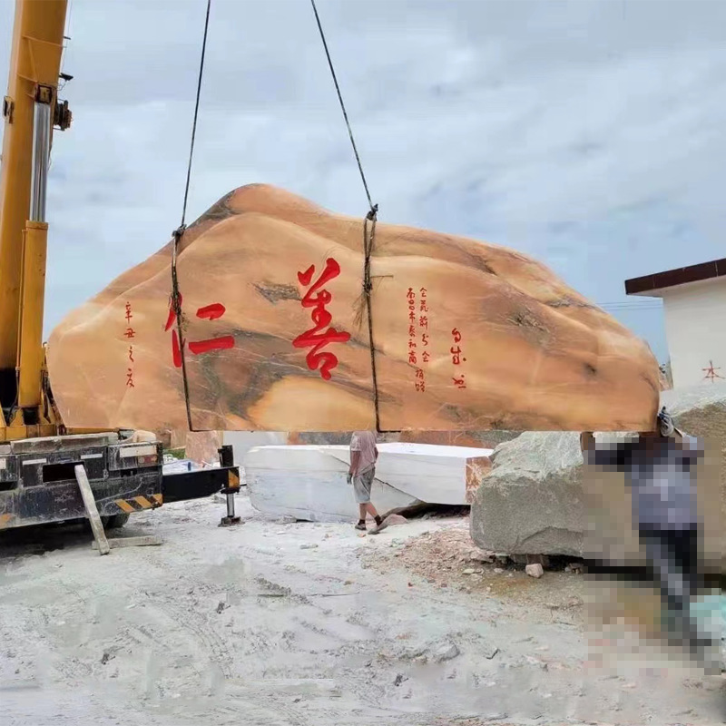 晚霞红景观刻字石