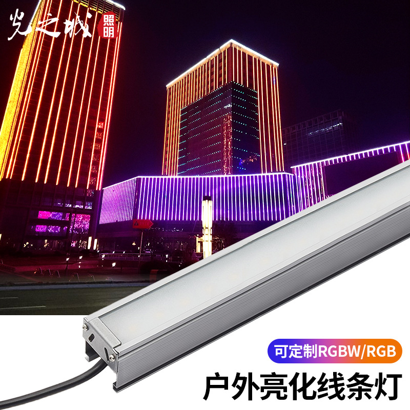 led线条灯户外防水景观工程亮化轮廓灯酒店跑动rgbw灯管厂家24V