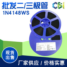 CBI(创基）品牌 1N4148WS 开关二极管SOD323 质量保证 现货供应