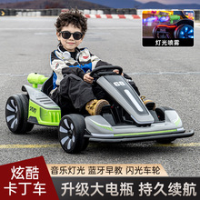 儿童电动车卡丁车四轮漂移车超大号儿童电动卡丁车可坐大人玩具车