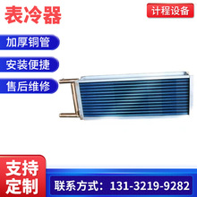 廊坊翅片式换热器表冷器厂家空调换热器水空调盘管表冷器非标设计