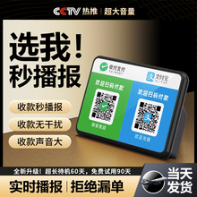 收钱语音报播器微信收款音响支付宝二维码提示音箱蓝牙喇叭扩音器