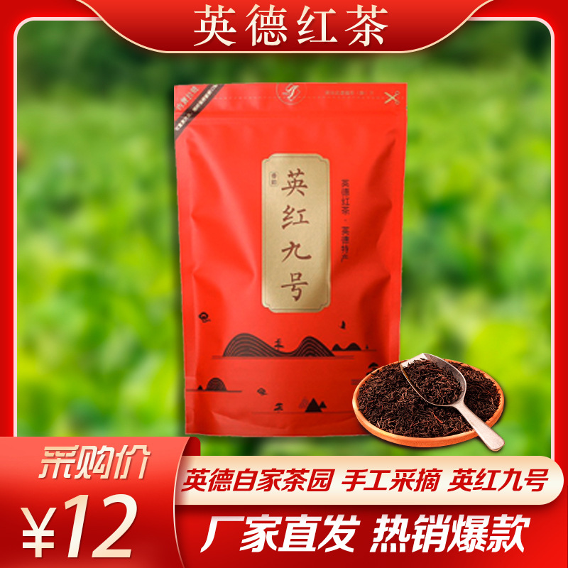 英德红茶英红九号散装茶叶现货直销精美罐装125克/袋-阿里巴巴