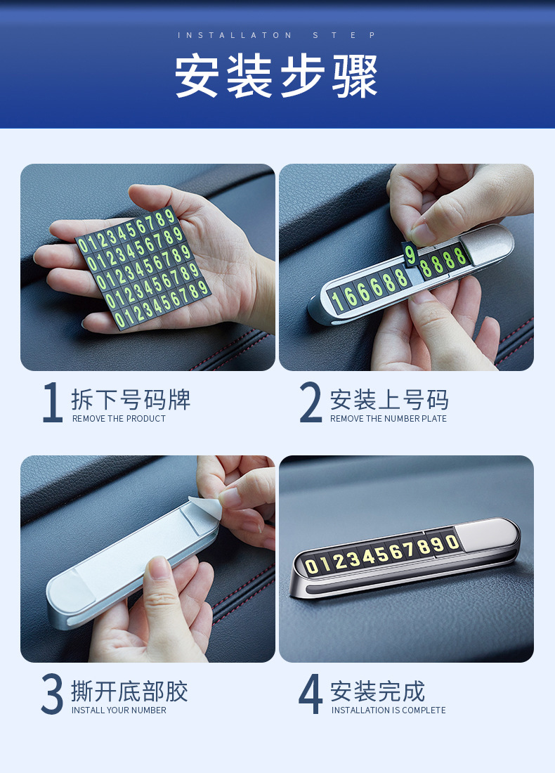 新款汽车载临时停车号码牌多功能二维码移车停车牌智能挪车电话牌