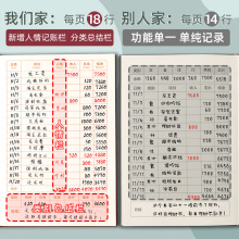 2024记账本手账明细账家用人情礼金往来记账本子小本每日家庭生活