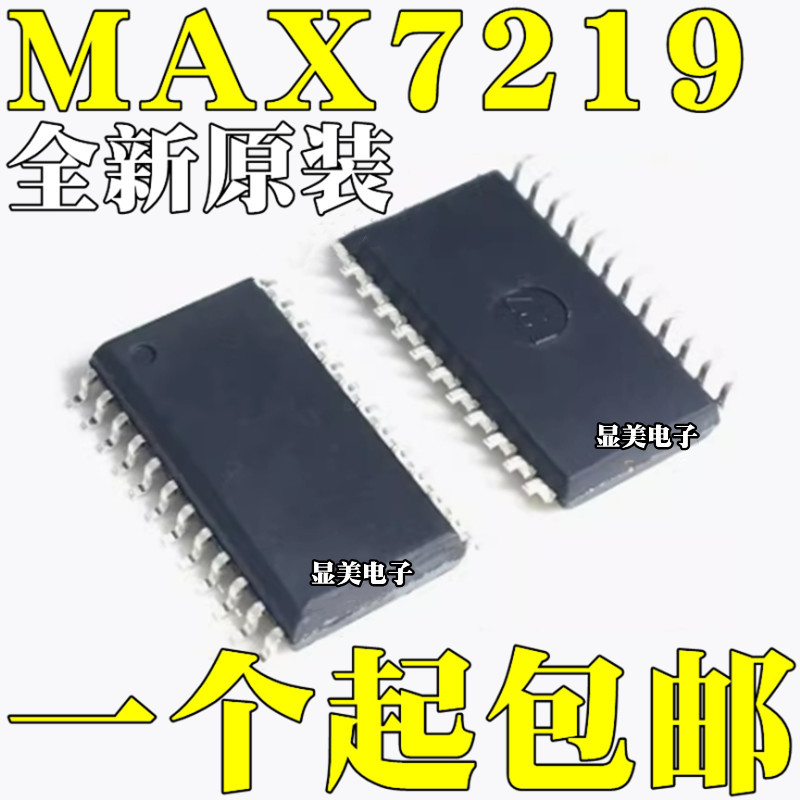 全新原装进口 MAX7219CWG MAX7219EWG MAX7219 贴片 SOP24