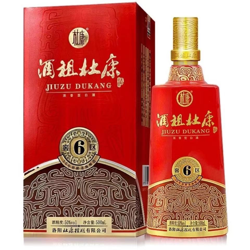 酒祖杜康6窖区升级版50度500ml浓香型白酒量大优惠
