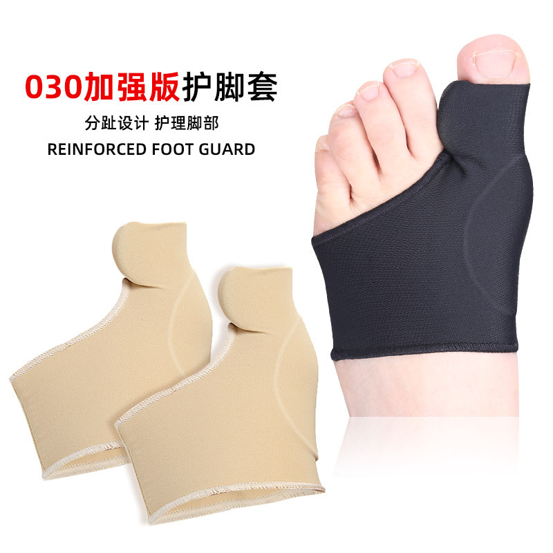 加强版护脚套sebs拇趾外翻分趾器男女日夜用大脚骨保护器脚掌套