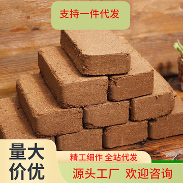 批发通用型种菜营养土椰糠砖园艺椰砖脱盐粗椰壳椰土种花土壤基质