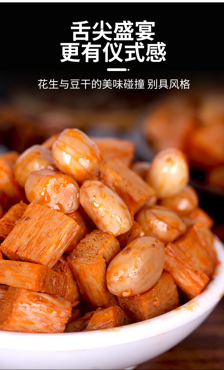 豆多奇特产豆干花生麻辣花生豆干小包装卤豆干零食散装多口味