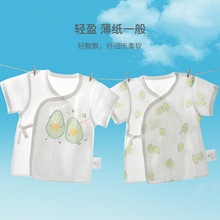 新生儿夏装宝宝夏季生衣棉婴儿和尚服短袖偏衫0-9个月婴上衣