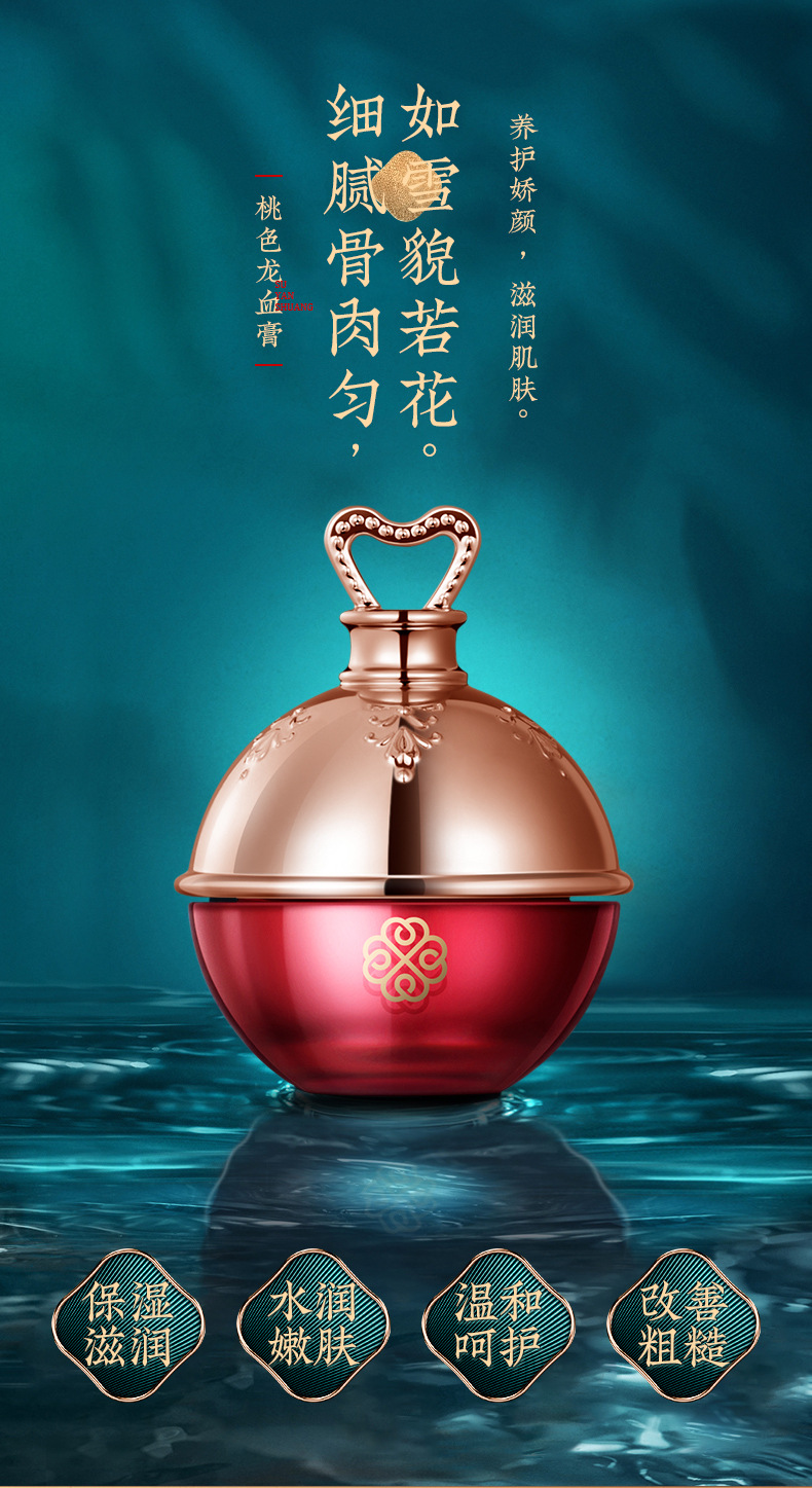 美妆印嫣容桃色菁粹龙血膏10g龙血贵妇膏宫佩懒人素颜霜滋润面霜