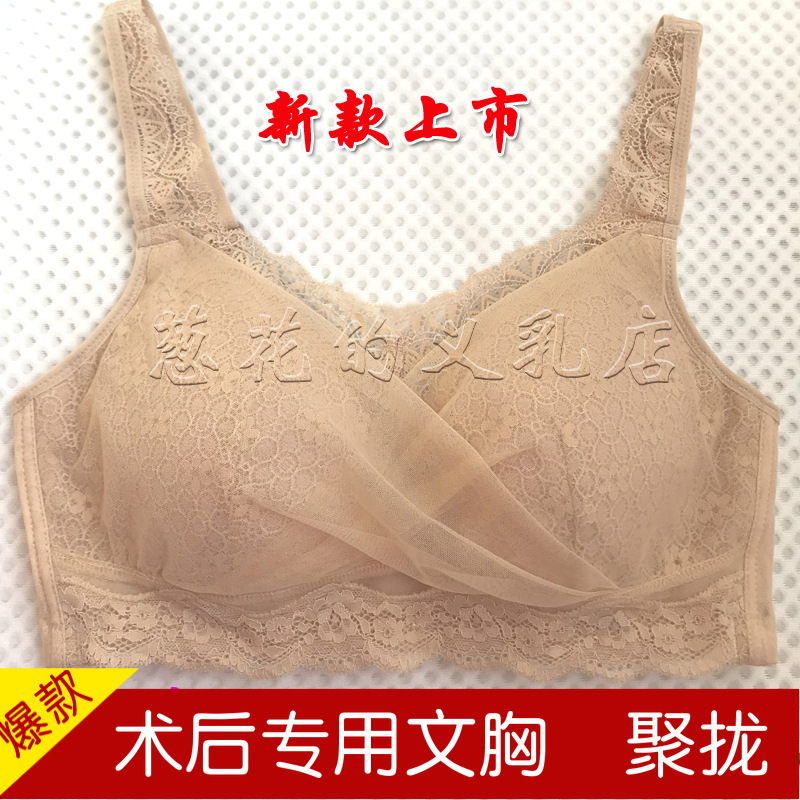 乳腺乳房切除术后胸癌义乳专用文胸义乳胸罩无钢圈乳硅胶假胸内衣