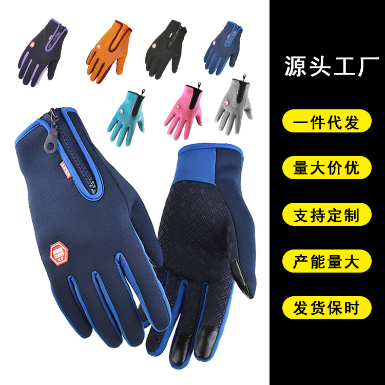 Autumn and Winter Cycling Men's and Women's Fleece Windproof Warm Touch Screen Gloves Outdoor Mountaineering Skiing Cycling Zipper Gloves