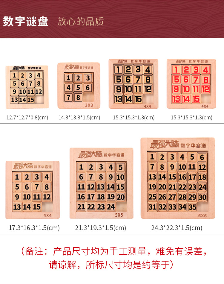 正版数字华容道滑动拼图儿童小学生益智动脑训练通关解锁推盘玩具