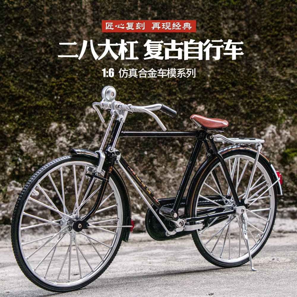 ok1:6 二八大杠合金自行车仿真模型滑行转向联动收藏摆件单车玩具