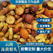 云南黄梨头冻品批发冷冻黄牛肝速冻黄赖头好品质煲汤食材量大价优