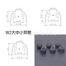 厂家直销  TWS蓝牙耳机塞三合一透黑短芯碗形硅胶耳塞套