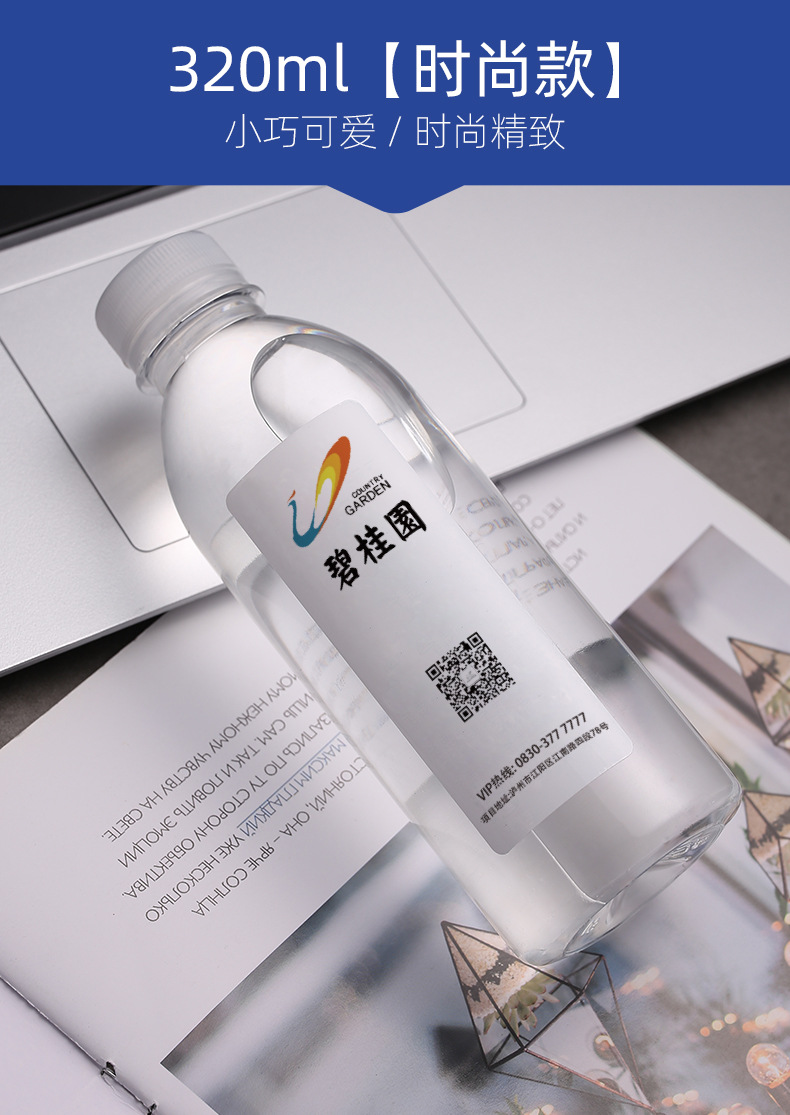 黎水矿泉水批发企业婚礼小瓶装代加工批发免费设计logo定纯净水制