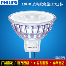 飞利浦LED灯杯12V低压MASTER系列酒店照明可调光MR16射灯5.8W7.5W