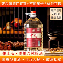 贵州中国梦海峡两岸酒酱香型53度纯粮大曲坤沙集团接待整箱装包邮