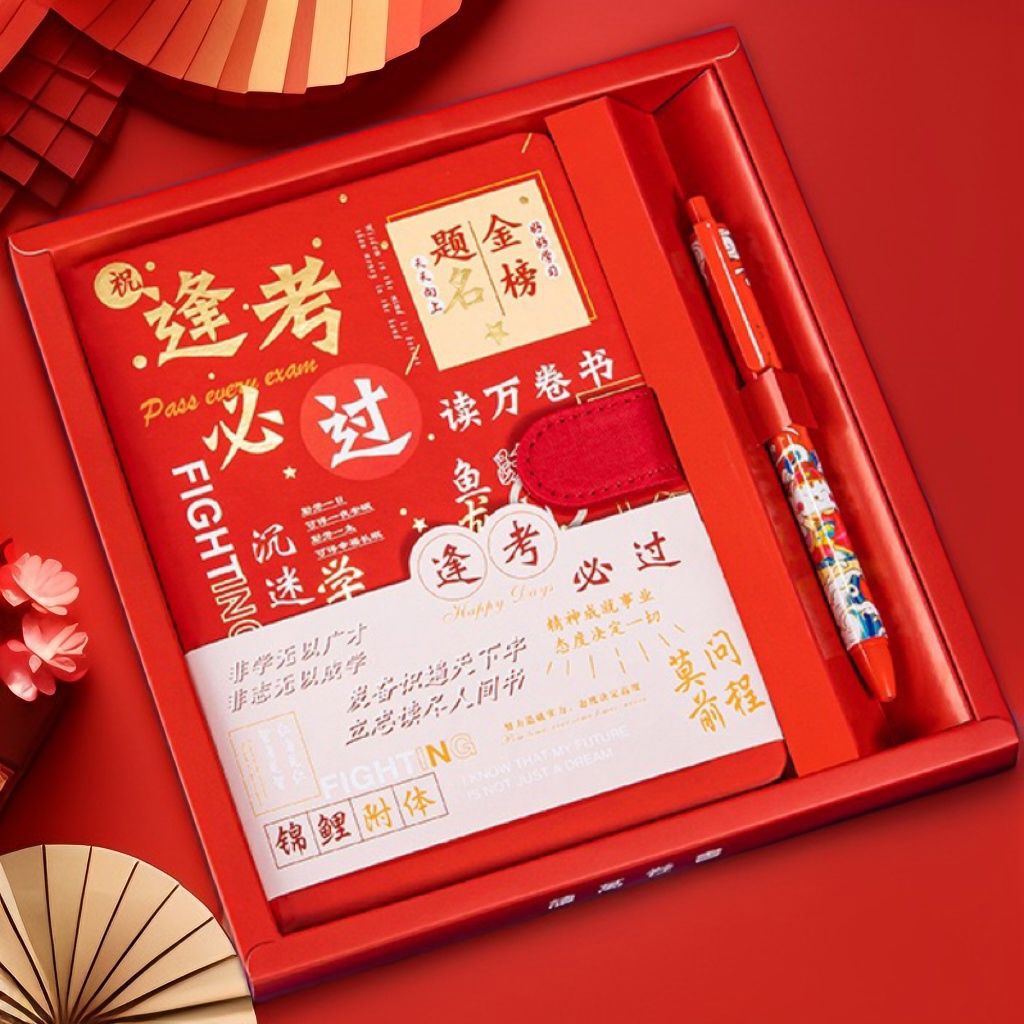 中高考金榜题名加油励志礼盒套装笔记本逢考必过手账文具学生礼品