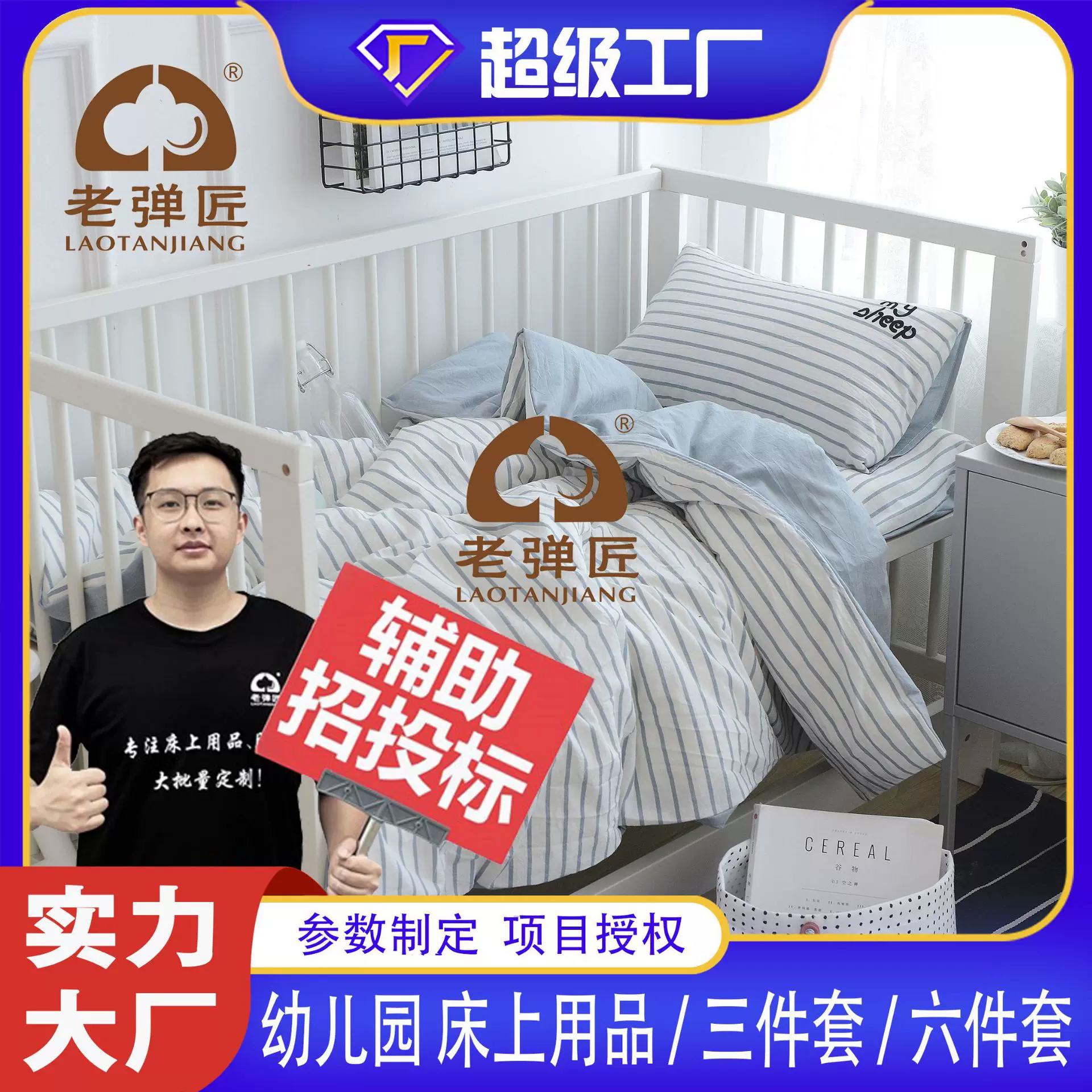 幼儿园床上用品纯棉儿童幼儿园宿舍床品床单被套幼儿园棉被