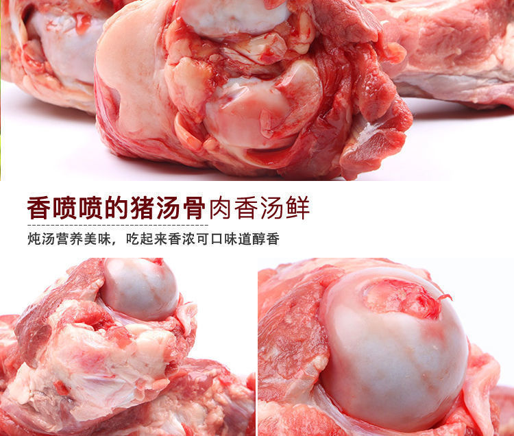 5斤顺丰包邮 新鲜猪筒骨多肉猪棒骨冷冻猪大腿骨猪肉大骨汤筒子骨