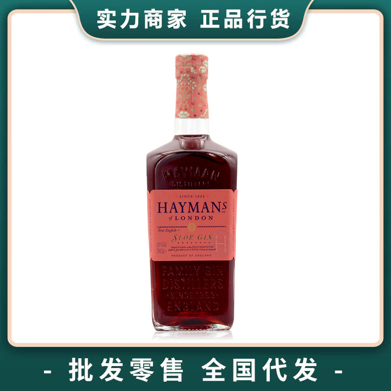 999haymans/海曼黑莓金力娇酒 金酒配制酒杜松子酒 女士果味酒