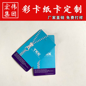卡纸吊卡服装吊牌女装标签ykk拉链挂牌吊牌logo商标吊牌fsc认证