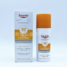 优色林控油清爽防/晒乳SPF50+敏感肌温和隔离乳面部身体可用50ml