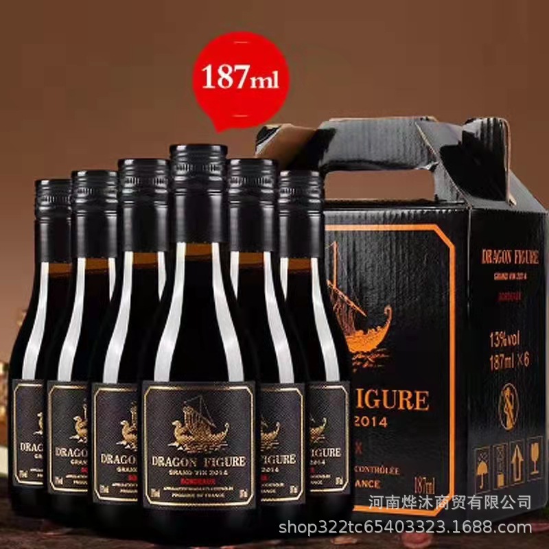 龙船图;波尔多 干红葡萄酒187毫升小瓶自助餐大排档直供红酒