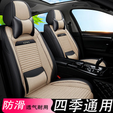 四季亚麻汽车座套上海英伦SC6SC715SC3EC7专用坐垫全包布艺座椅套