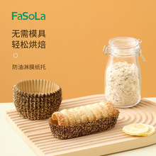 FaSoLa面包纸托耐高温烘焙船型防油纸杯蛋糕模具底托不粘淋膜纸杯