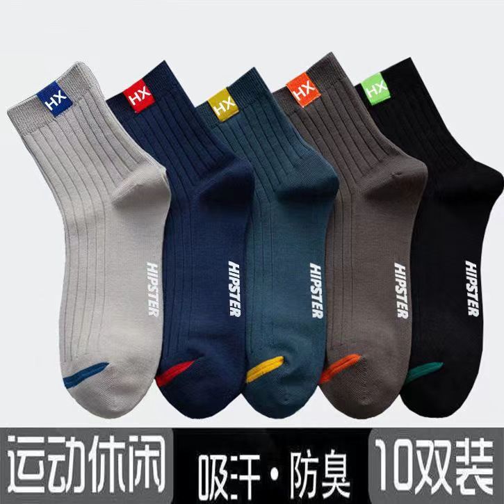 Socks Men's Mid-Calf Wholesale Autumn and Winter Men's Casual Athletic Socks Long Socks Strict Selection Business Deodorant Male Socks Zhuji Socks Industry