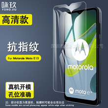 适用Moto E13钢化膜 Moto E13 手机高清抗指纹钢化玻璃屏幕保护膜