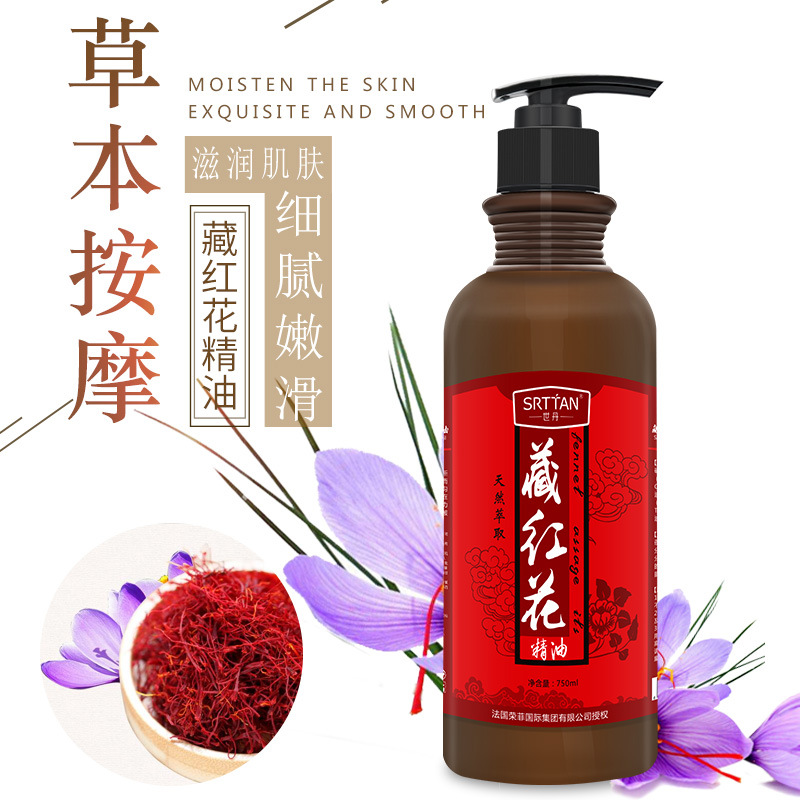 世丹生姜艾草藏红花精油750ml筋络按摩 美容院身体护理精油批发