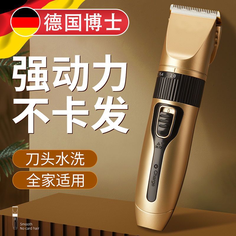 德国博士剃头刀电动电推子理发器电推剪剃光头神器剪头发理发工具