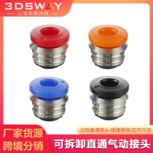 3DSWAY 3D打印机配件喷头快插头气动接头4*2送料管直通远程进料头