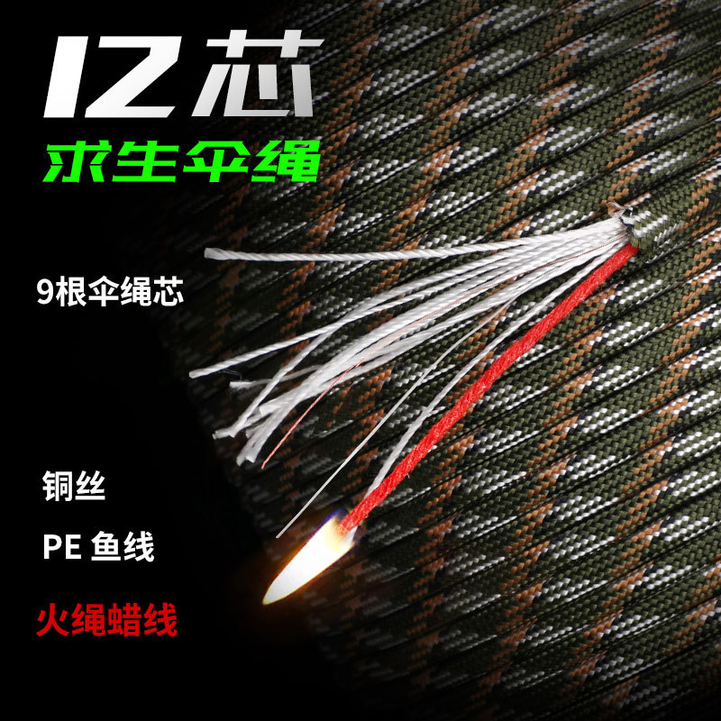 12-Core 4mm Thick Parachute Cord Outdoor Survival Rope Fishing Line Copper Wire Wax Rope Emergency Escape Canopy Tent Samouflage Style Rope