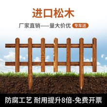 庭院围栏护栏防腐实木栏杆栅栏小篱笆菜花园菜坛护栏户外公园别墅