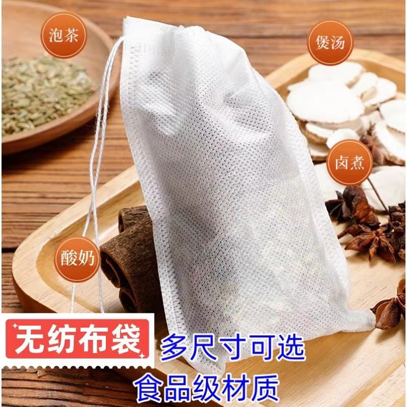 食品级茶包袋卤料袋煎中药袋一次性无纺布拉绳定制款无纺布袋定做