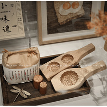 新中式月饼模具印章包装饰摆件套装房厨房木质托盘软装饰品