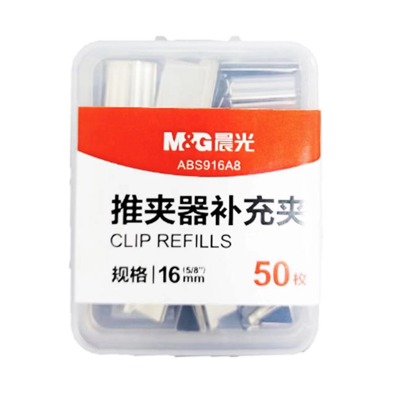 晨光推夹器补充夹abs916a8 1盒-阿里巴巴