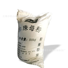 北海特产原生中药材  咸水生熟珍珠母粉 50kg 适合于中药饮片