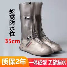 雨鞋套长筒男女防水鞋套加厚防滑耐磨高筒高帮雨天户外硅胶水鞋套