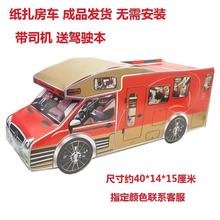 纸扎房车 汽车带司机冥币纸钱烧纸金条元宝清明节祭祀品扫墓上坟