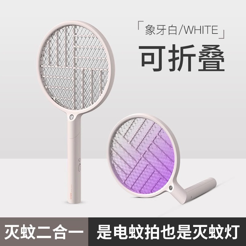 2024新款电蚊拍充电式家用灭蚊拍蚊子电网拍电苍蝇拍1712-阿里巴巴