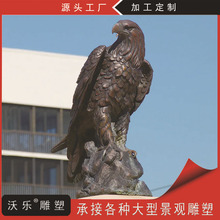 厂家批发老鹰摆件工艺品摆设装饰动物雕塑室外公园广场景观雕塑