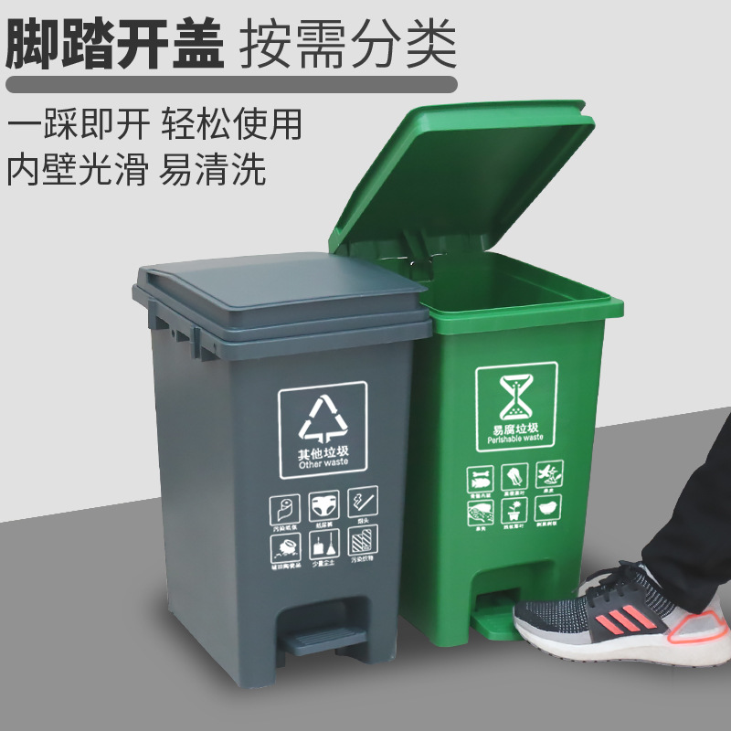 分类垃圾桶脚踏式带盖商用学校小区公共场所厨余可回收家用厨房